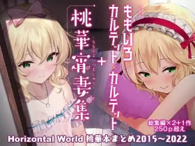 Momoiro Quartet + Momoka Yoitsuma Horizontal World 2015~2022 Momoka Matome