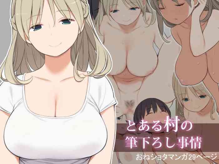 Toaru Mura no Fudeoroshi Jijou