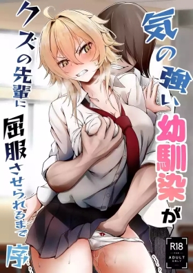 Ki no Tsuyoi Osananajimi ga Kuzu no Senpai ni Kuppuku saserareru made Jo