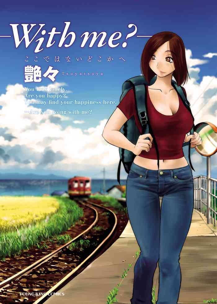 Koko de wa Nai Dokoka he