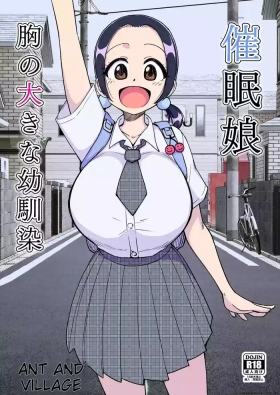 催○娘～胸の大きな幼馴染～【自购】