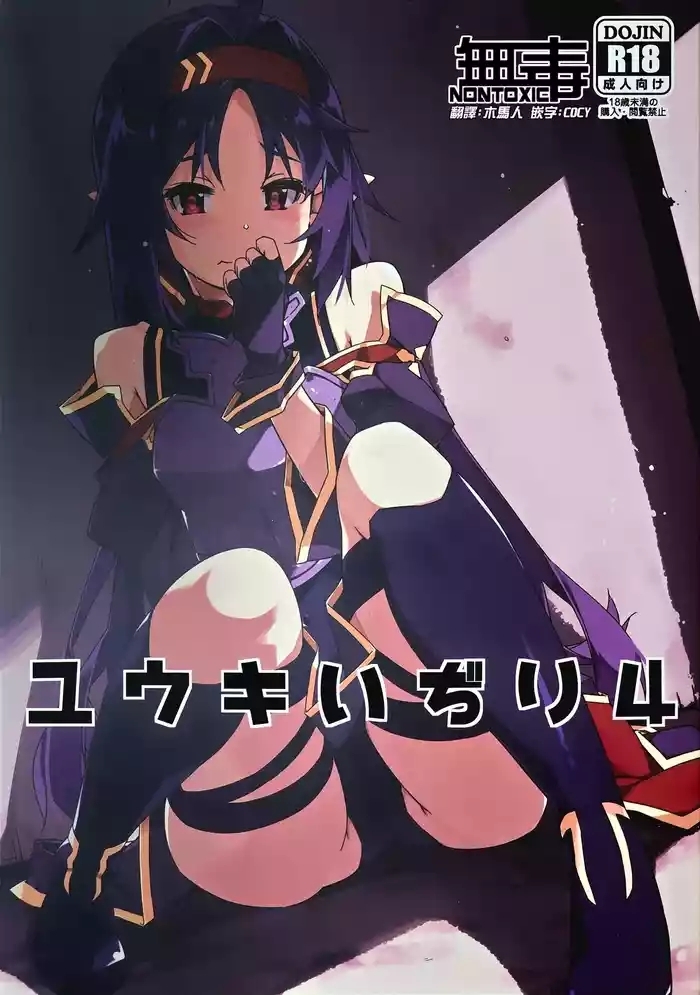 Yuuki Ijiri 4