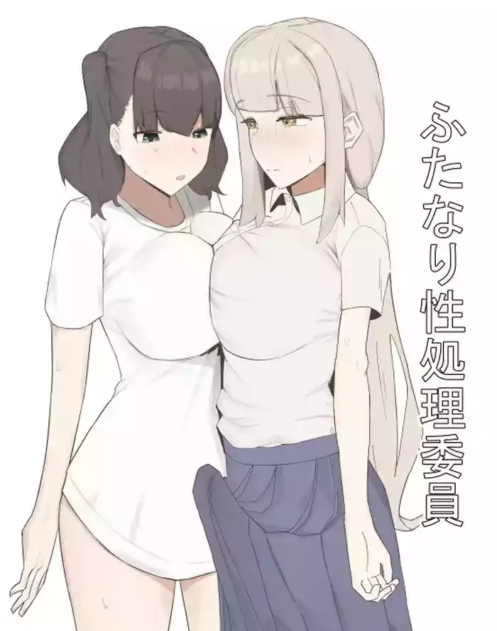 Futanari Seishori Iin