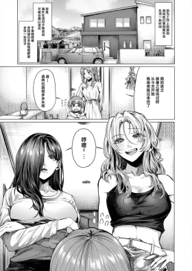 Kosokoso Ecchi 偷偷摸摸GHS