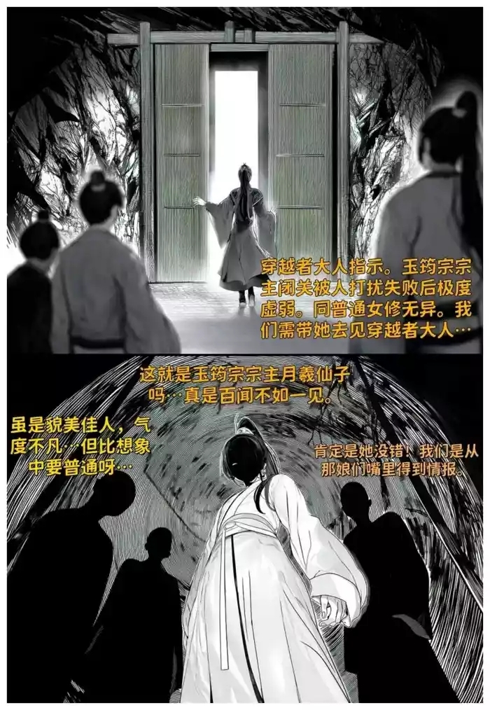世外最强全女宗门的覆灭第七话——宗主落难！
