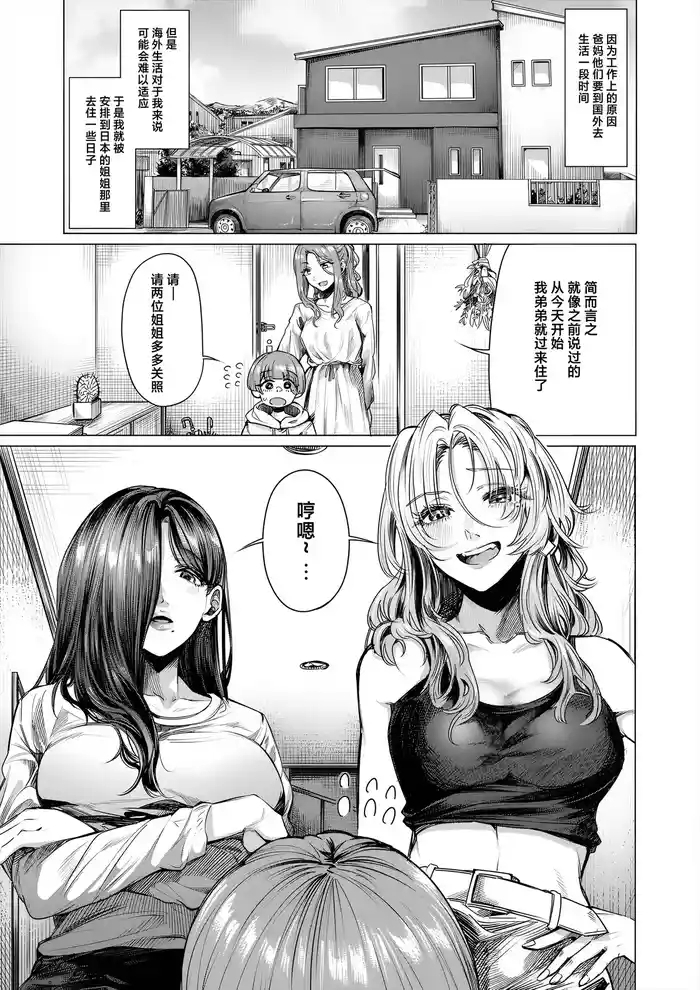 Kosokoso Ecchi 偷偷摸摸GHS