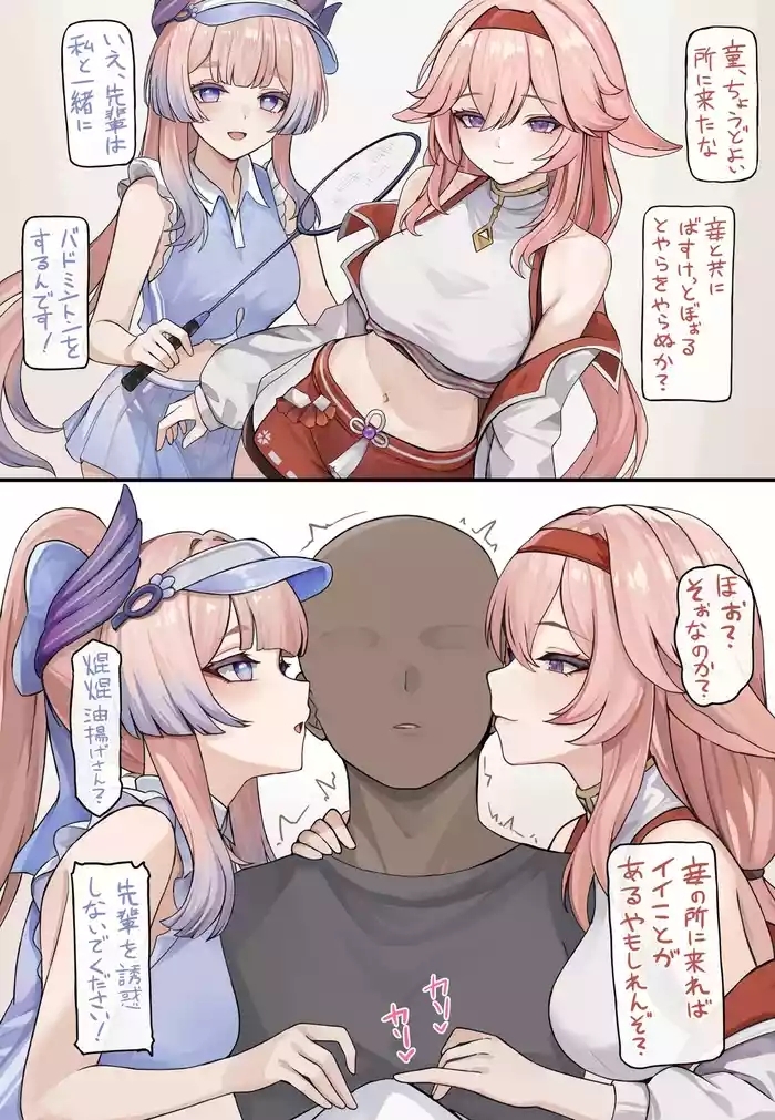 えちえち部活勧誘