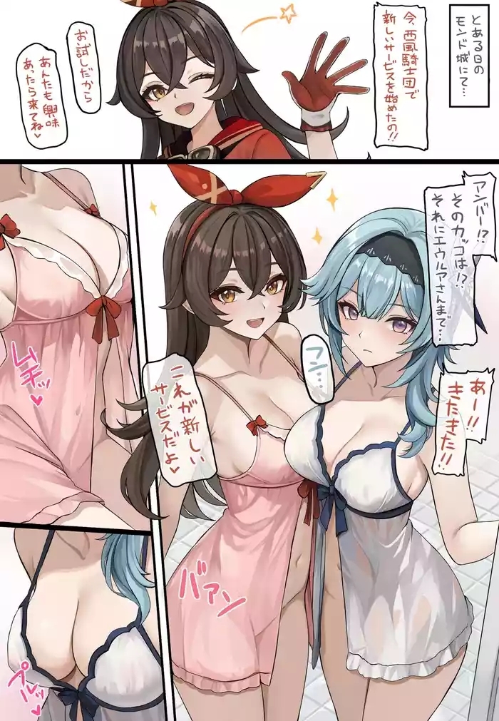 抜いてあげるエウルアアンバー①+②