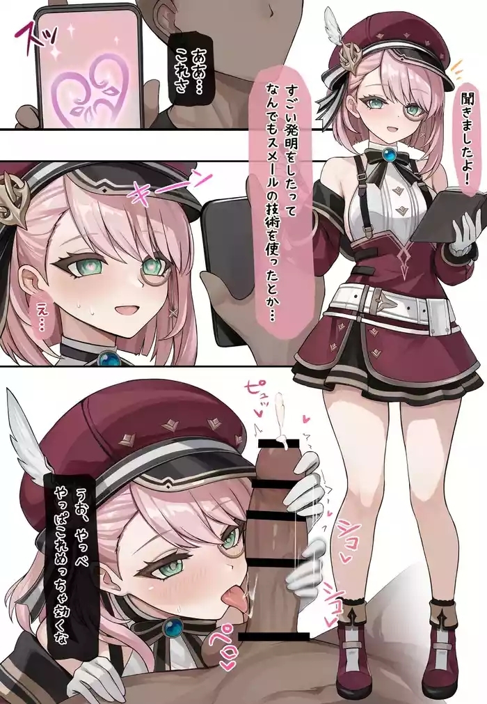 発情しちゃうシャルロット