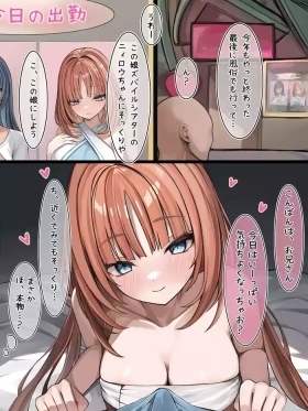 風俗店で働くニィロウ