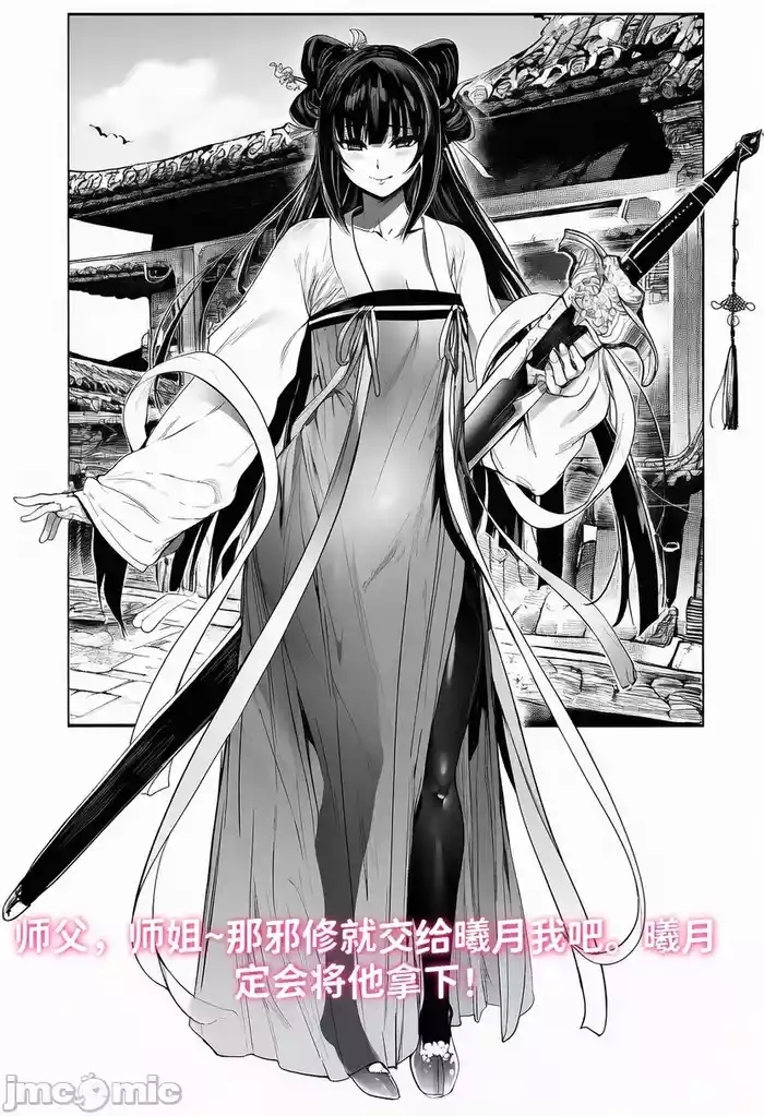 青梅小师妹恶堕寝取系列 外传-外出遇到邪修，师徒三人败北后被炼成炉鼎