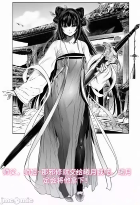青梅小师妹恶堕寝取系列 外传-外出遇到邪修，师徒三人败北后被炼成炉鼎