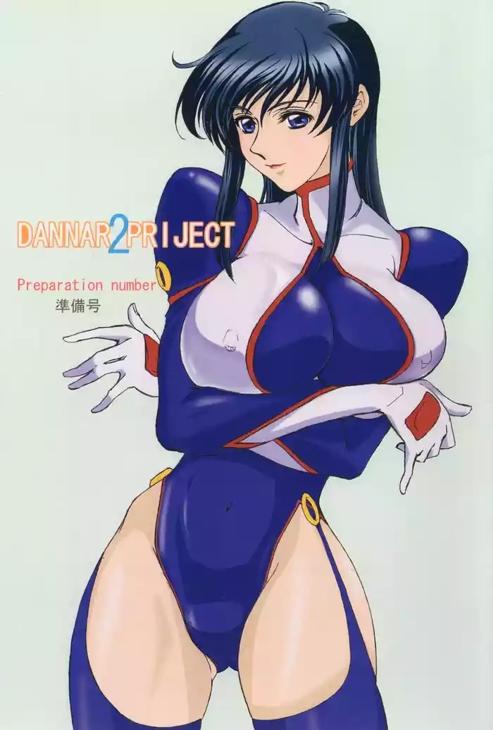 Danner2Priject