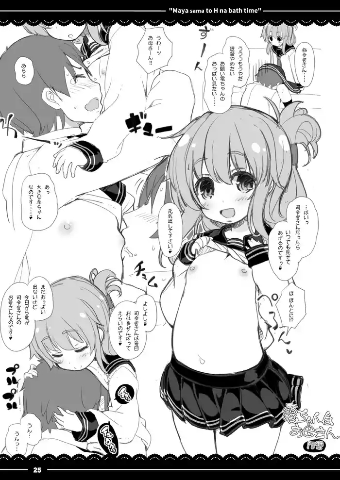Den-chan wa Okaasan
