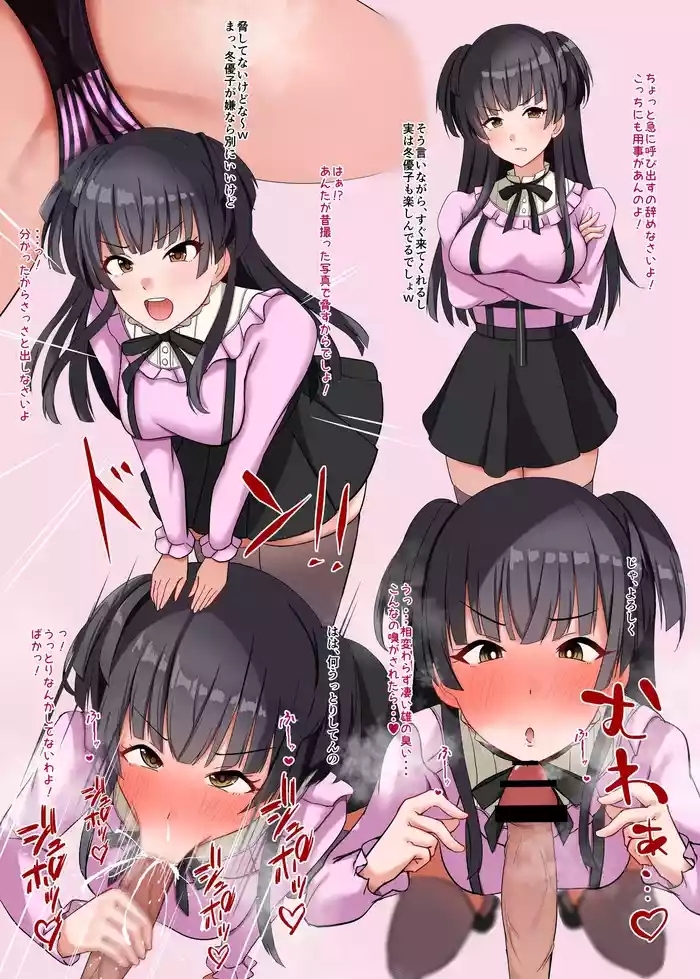 5ページ目に土下座する冬優子