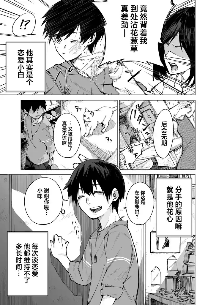 Watashi wa kawaii kimi no neko 私は可愛い君の猫