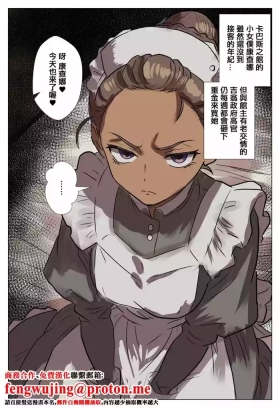 全部燃やしたいカンチャナちゃんの憂鬱
