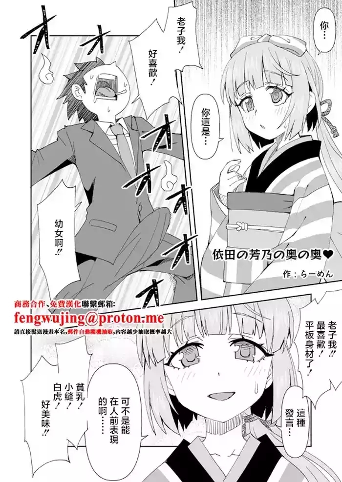 らーめん_依田の芳乃の奥の奥♥_アイドルマスター_シンデレラガールズ