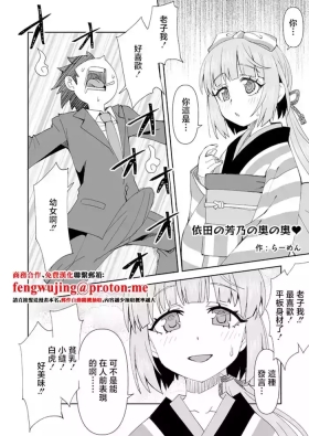 らーめん_依田の芳乃の奥の奥♥_アイドルマスター_シンデレラガールズ