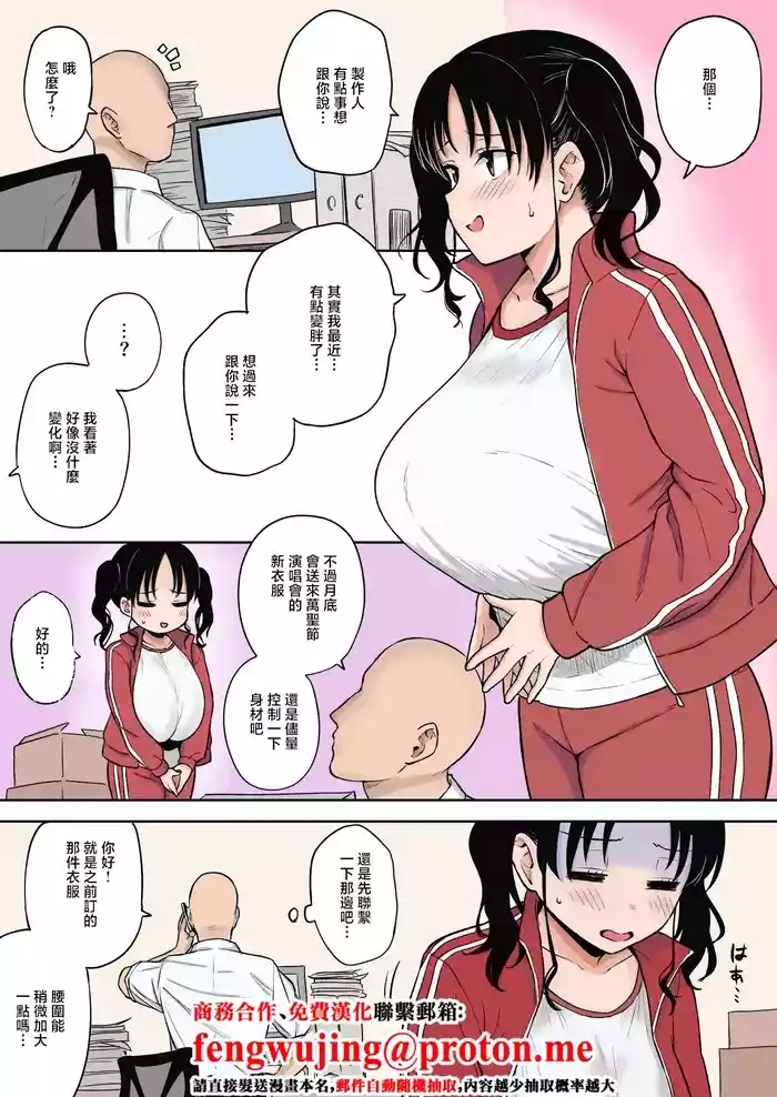 ユエ_ハロウィンライブでやらかした長乳地下アイドルちゃんにお仕置きセックス_カラー化