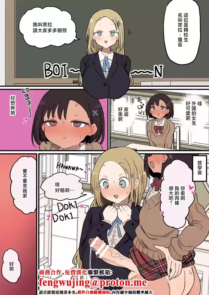 ももも_外国人転◯生に性欲ムンムン陸◯部ちゃん