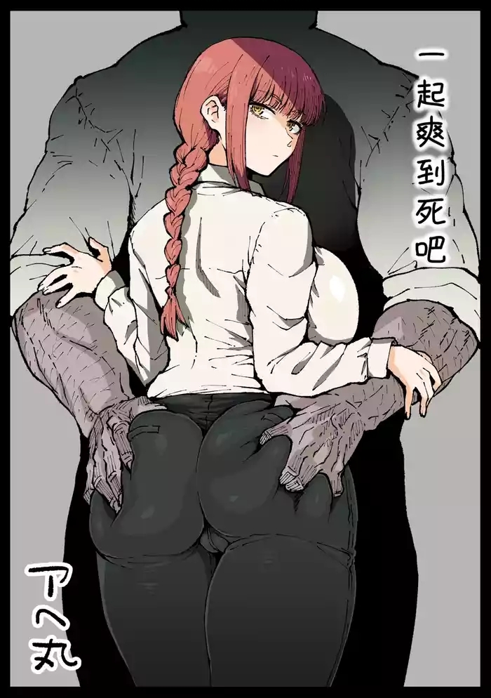 Shinumade Issho ni Tanoshimou | 一起爽到死吧