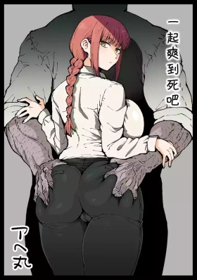 Shinumade Issho ni Tanoshimou | 一起爽到死吧