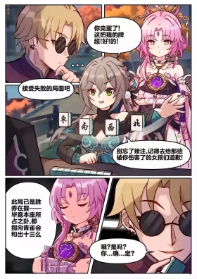Fu Xuan and Qingque