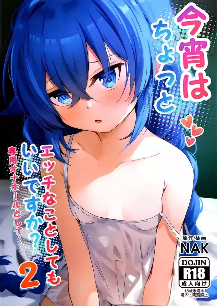 [NAKCan I have a little overnight tonight? As an exclusive private hall. Vol.2 ( If you go to another world