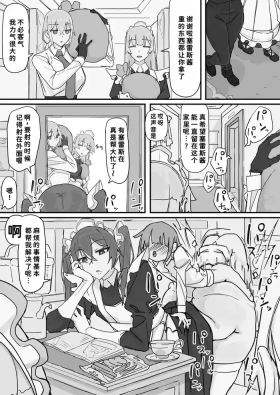 Kanjou Seigen Maid3