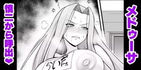 Medo~ūsa, taiiku sōko ni yobidasa reru…❤