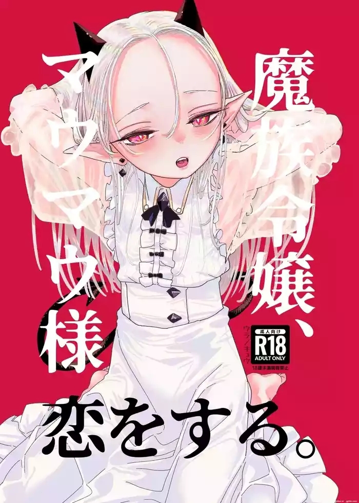 The demon lady, Mau Mau, falls in love