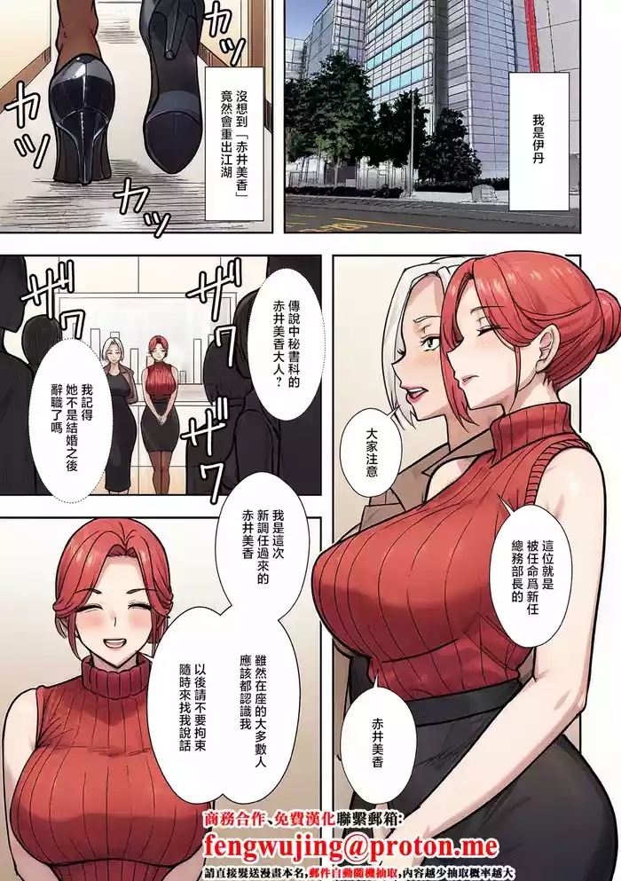 Ero_no_Teishokuya_人妻戦隊エロレンジャー_第四話_デメキングの憂鬱