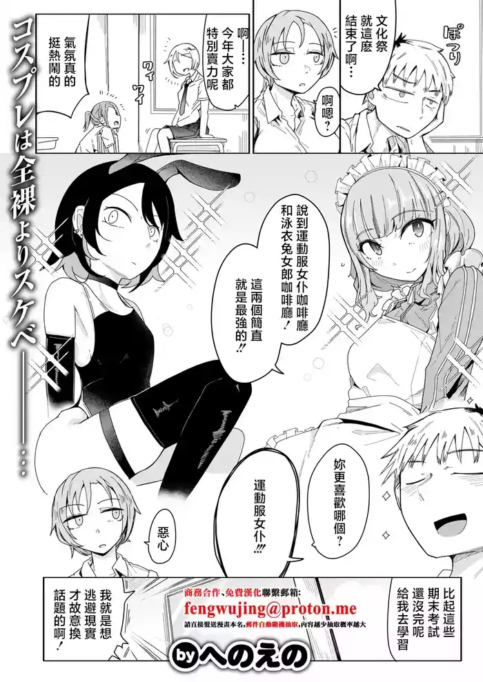 へのえの