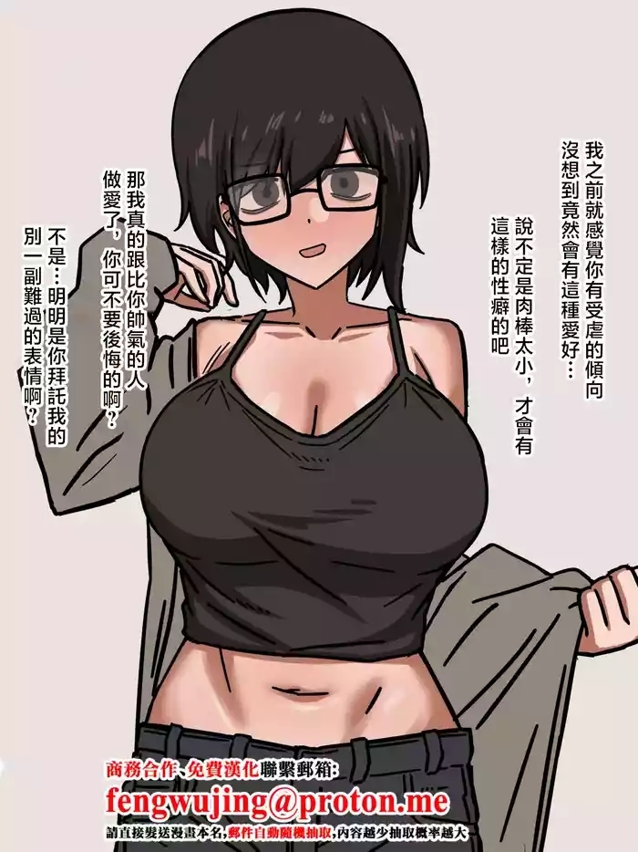 江成_ボーイッシュ彼女にお願いして目の前浮気えっちしてもらう