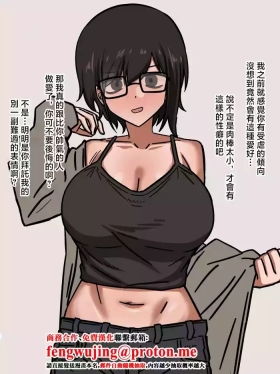 江成_ボーイッシュ彼女にお願いして目の前浮気えっちしてもらう