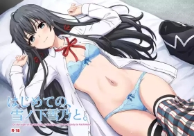 Yukinon Manga