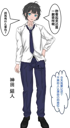 变成辣妹【狼姬个人汉化】（ongoing）