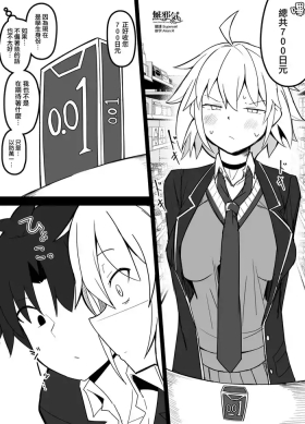 イド編で学生セッ〇スを期待するオルタさん