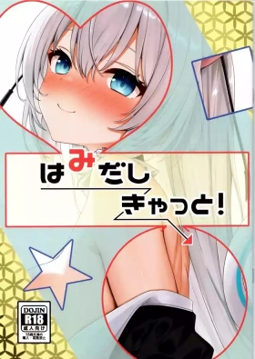 はみだしきゃっと！（のらきゃっと_VTuber_着色AI）