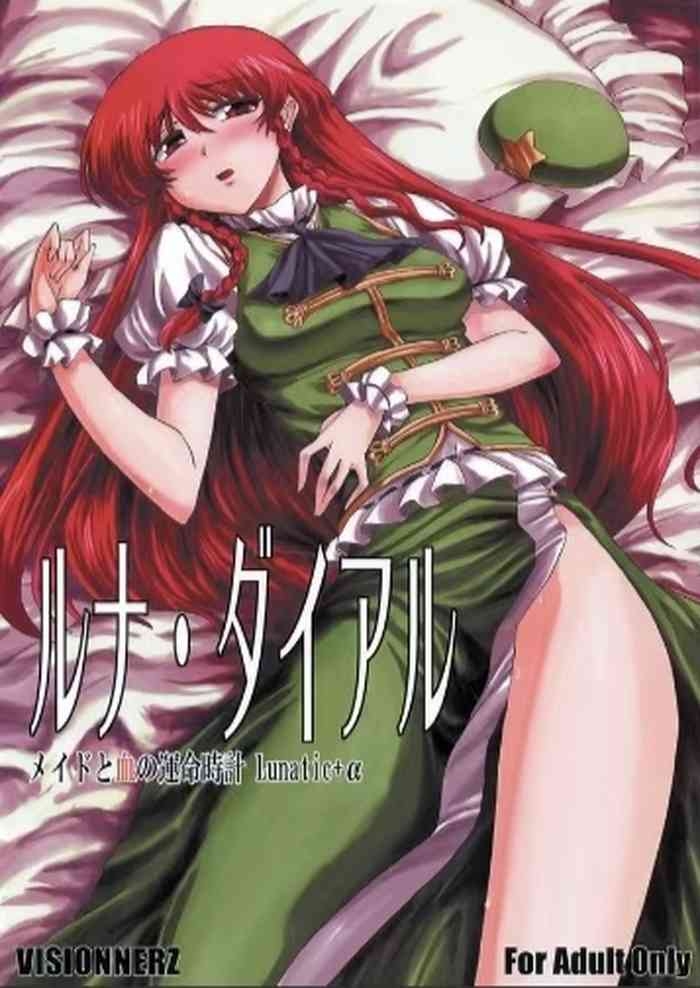 命莲寺
