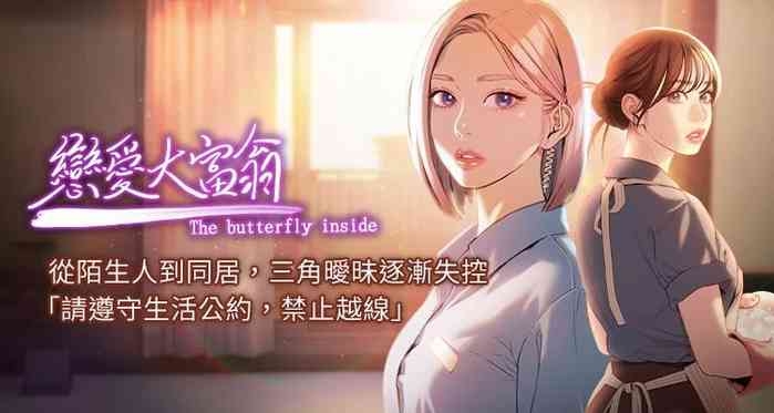 恋爱大富翁 第二季 S2 | 戀愛大富翁 第二季 S2 1-20END