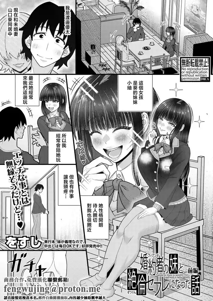 婚約者の妹と絶倫セフレになった話【前編】