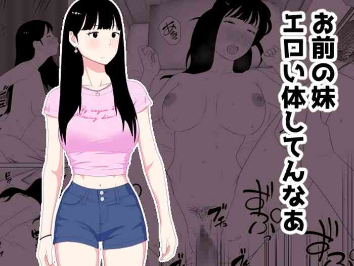 Omae no imouto eroi karada shitten naa