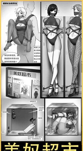 Beautiful Woman Supermarket 1-2