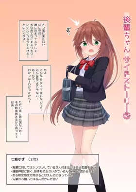 Kouhai-chan Side Story 6