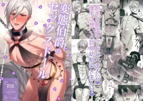 変態伯爵のセックスドール Chinese TR（ai翻譯）