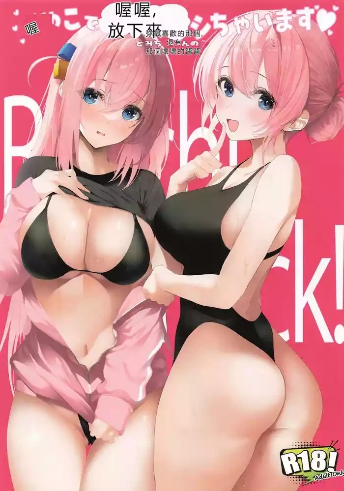 Hitorisan no Ecchi na Gohoushi
