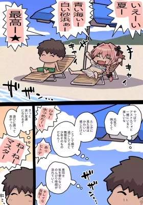 アストルフォくん