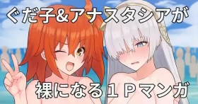 騙される皇女